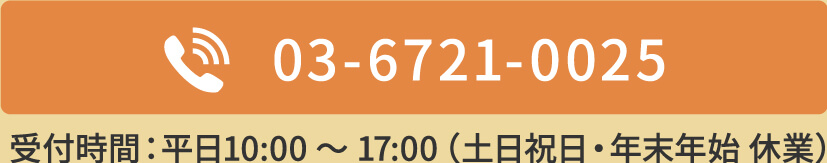 食の検定事務局 電話番号03-6721-0025